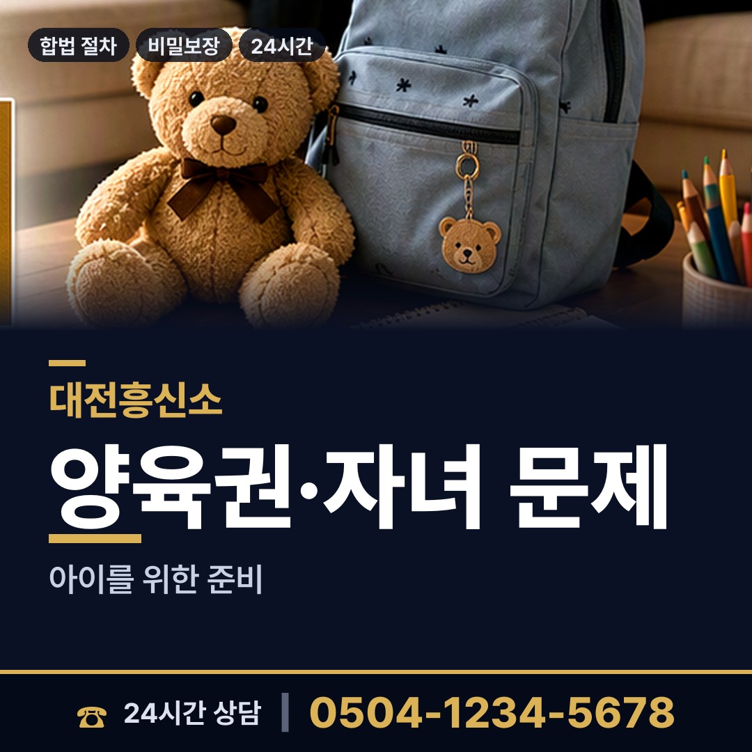 대전 노은2동 생모찾기 상담 안내